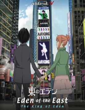 Восточный Эдем: Король Эдема / Eden of The East the Movie I: The King of Eden